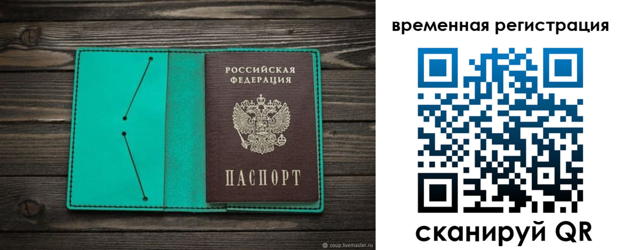 регистрация для дет. сада в Судаке