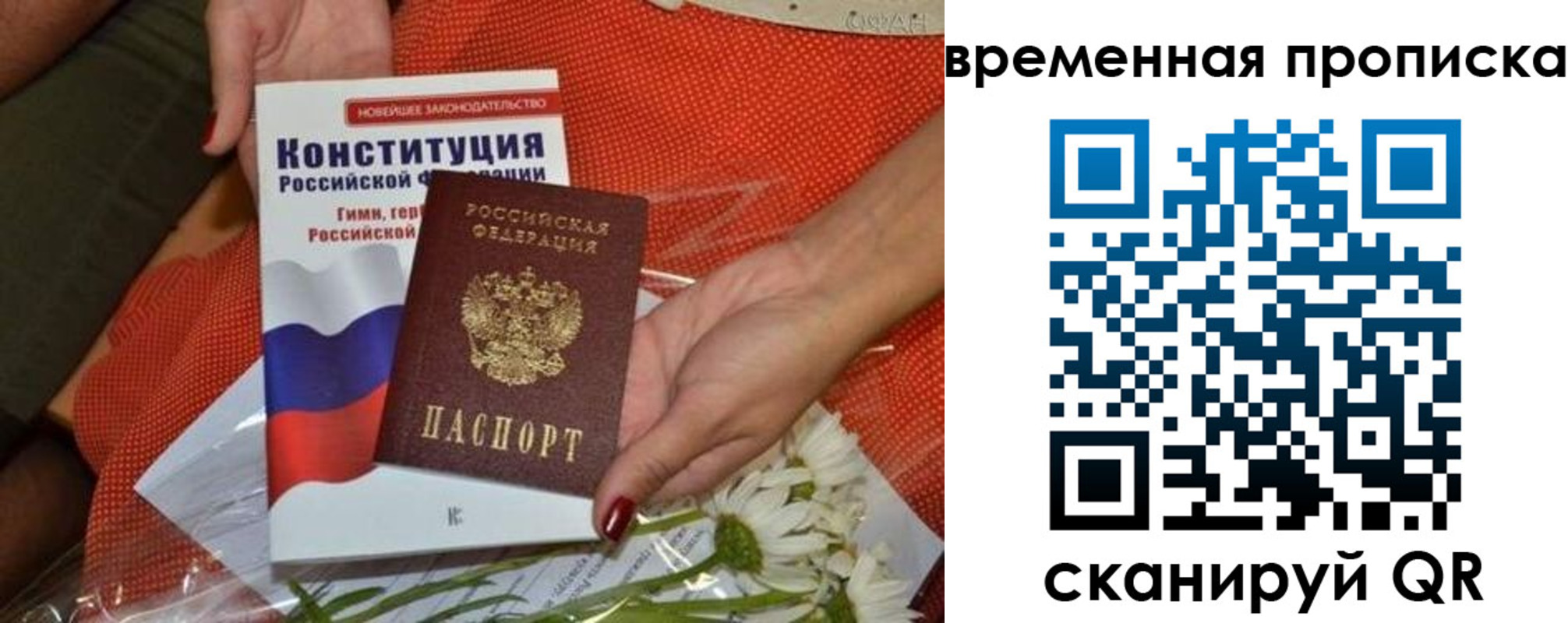 прописка иностранных граждан в Судаке