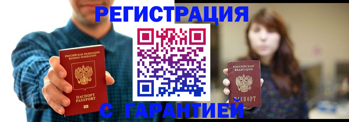 миграционный учет в Судаке
