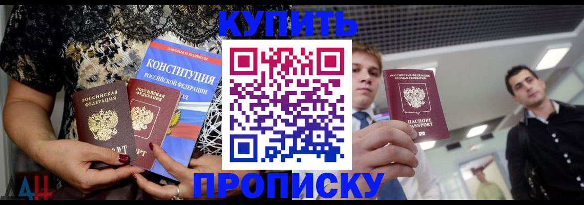 временная регистрация собственник в Судаке