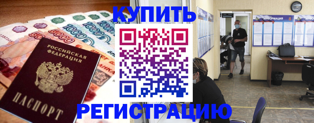 временная регистрация собственник в Судаке